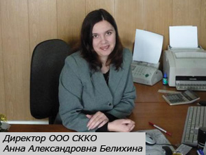 Компания «СККО»: в 2010 планируем увеличить объемы продаж