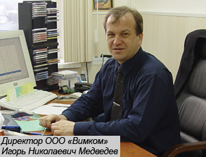 «ВИМКОМ»: сервиса, подобно нашему, в Карачаево-Черкессии не может предложить никто