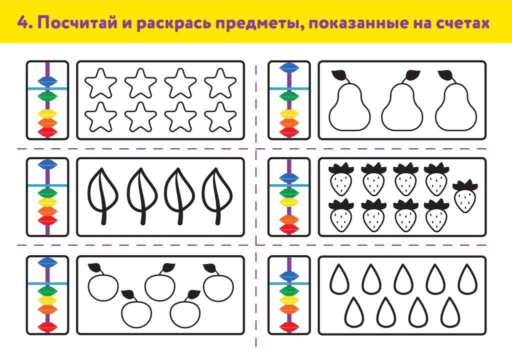 Как пользоваться счетами